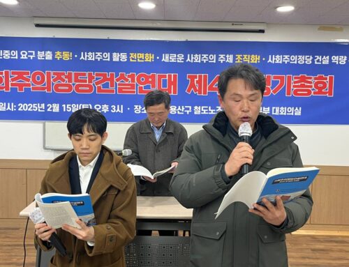 [제4차 정기총회] 결의문