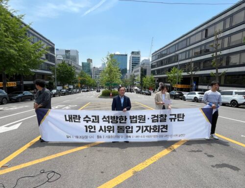윤석열을 재구속하고 내란세력들을 발본색원하여 단호히 처벌하자!─5월 26일 내란 수괴 석방한 법원·검찰 규탄 1인 시위 돌입 기자회견 스케치