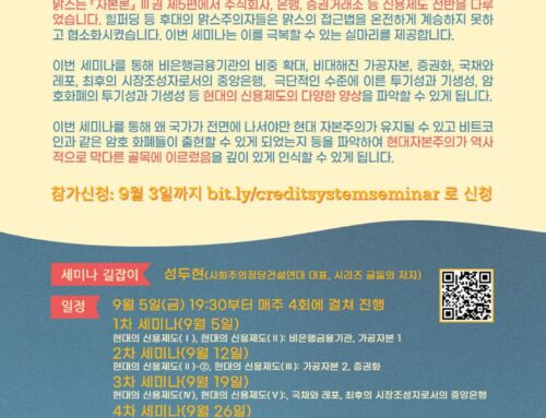 [공지] 현대의 신용제도에 관한 세미나